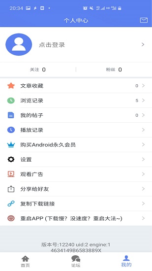 闪电下载app(2)