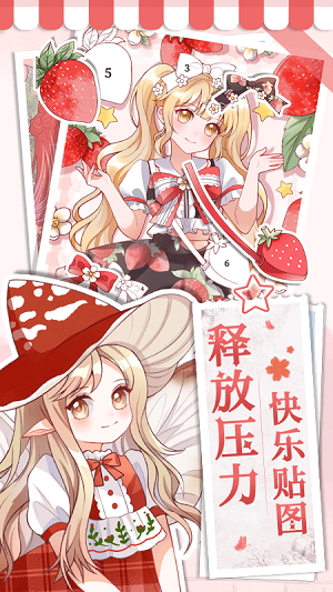 画画小助手安卓版(4)