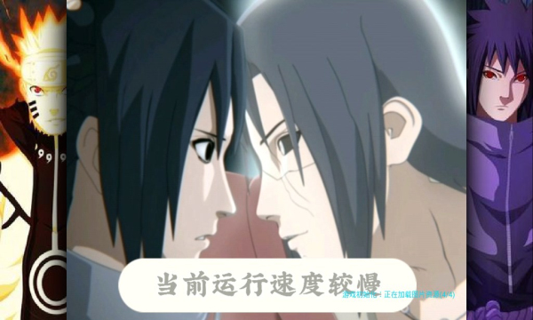 死神vs火影亿忍集结(4)