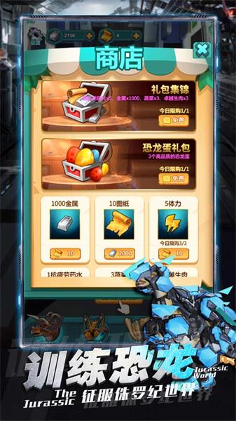 机甲斗兽场震天霸主(2)