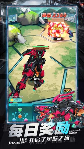 机甲斗兽场震天霸主(3)