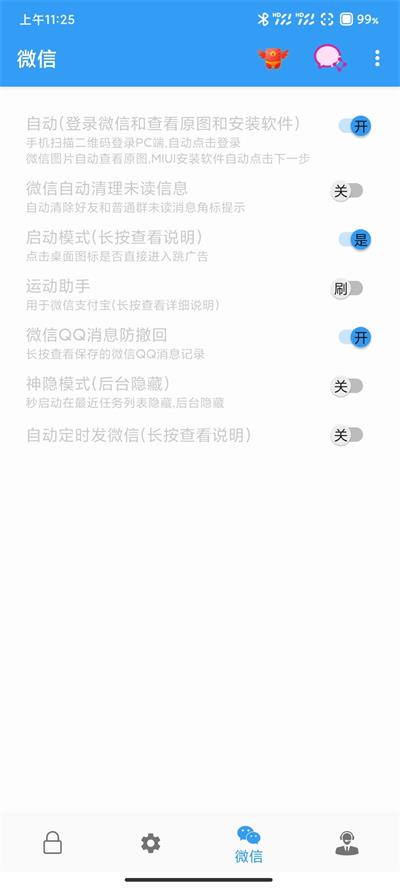 秒启动app(3)