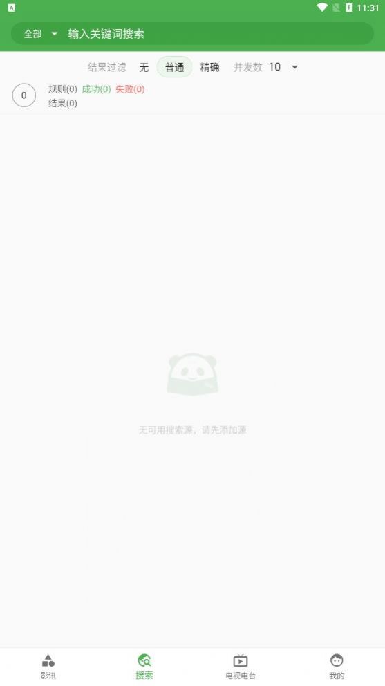 好奇熊最新规则源(1)