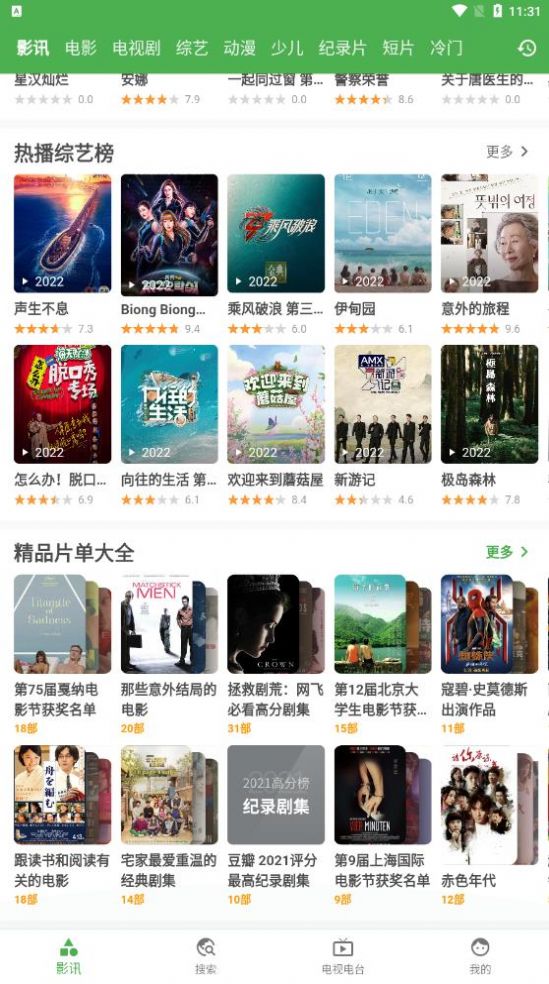 好奇熊最新规则源(2)