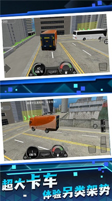 王牌卡车竞速(3)