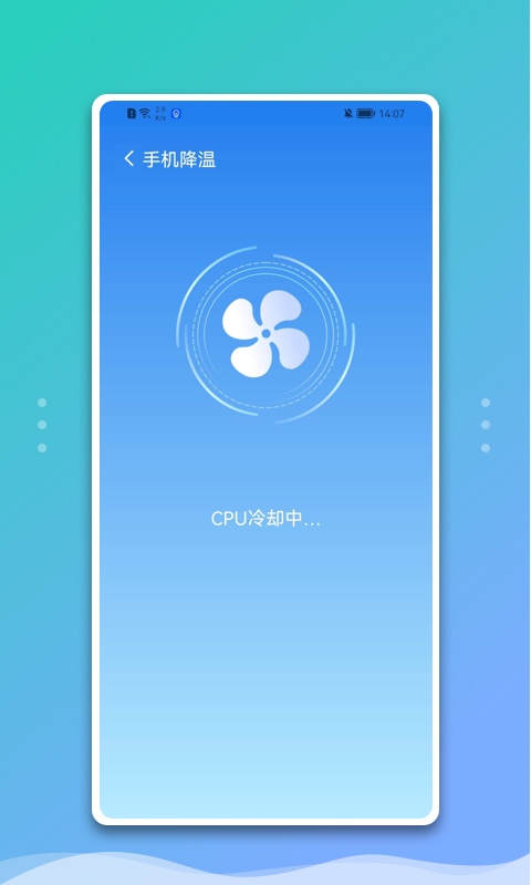 白净手机管家手机版(2)