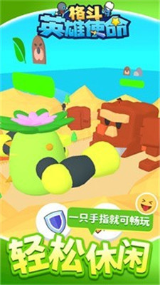 格斗英雄使命(2)