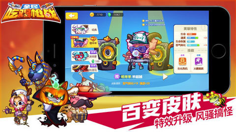 全民吃鸡枪战(4)