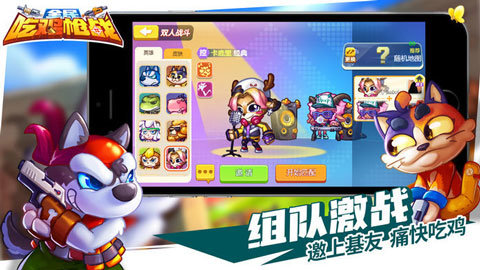 全民吃鸡枪战(3)