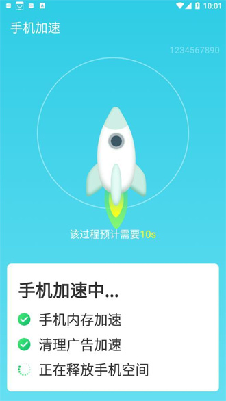 旋风极速优化app(1)