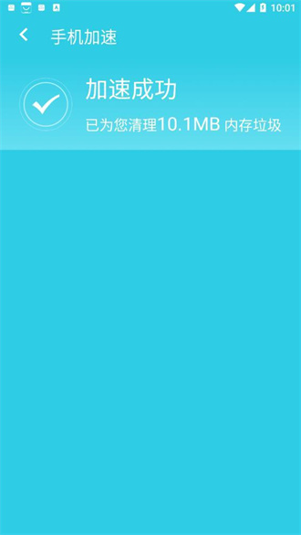 旋风极速优化app(2)