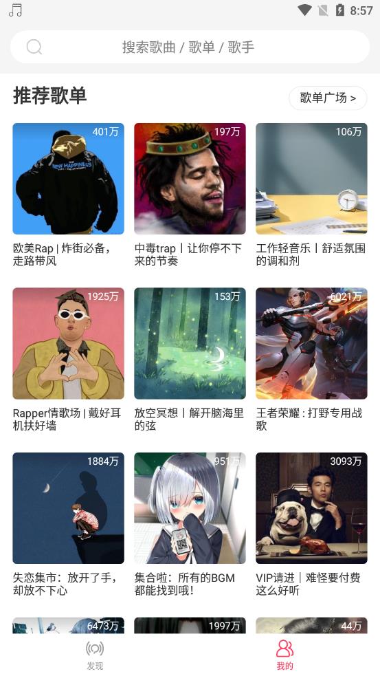 趣听音乐软件(2)