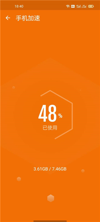 深度清理宝手机版(1)