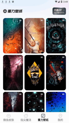 小迈壁纸秀2025(2)