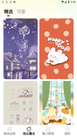 小迈壁纸秀2025(1)