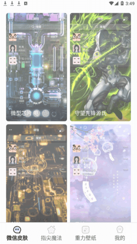 小迈壁纸秀2025(4)