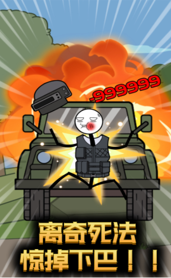 火柴人战场突击(4)