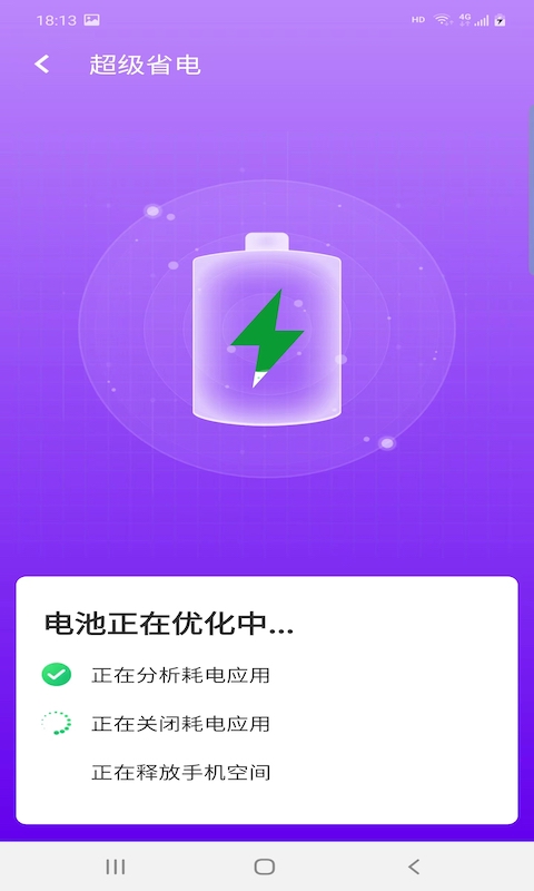 爱派清理app(2)