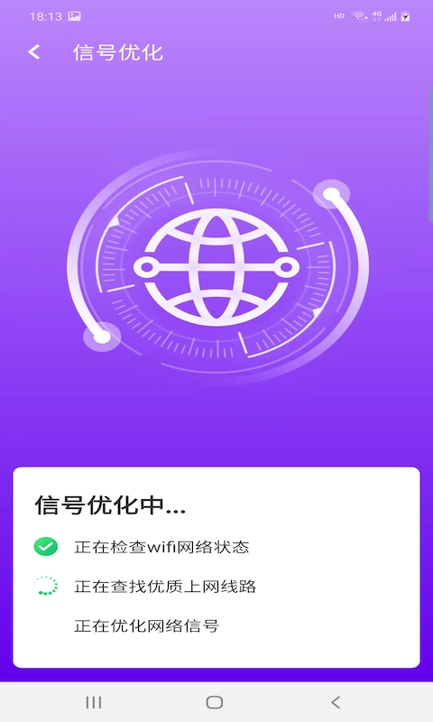 爱派清理app(1)
