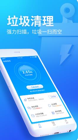 无忧清扫app(1)