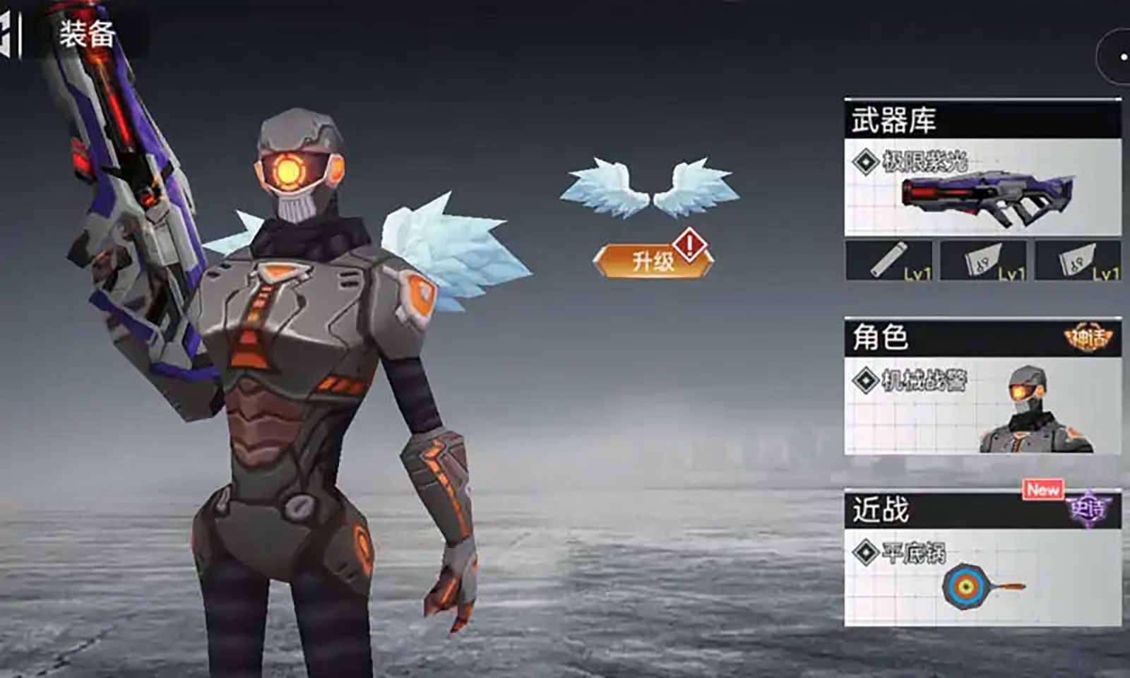 吃鸡荣耀精英(1)