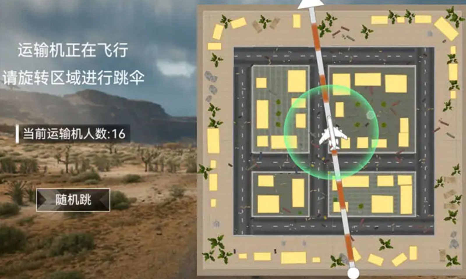 吃鸡荣耀精英(3)