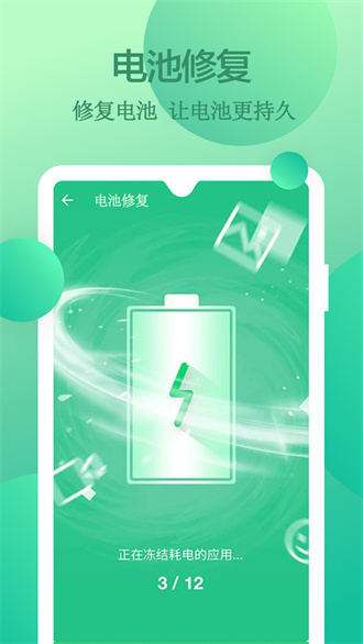 超快加速清理app(1)