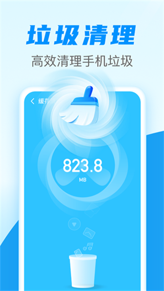 超快加速清理app(4)