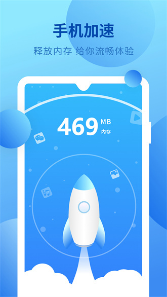 超快加速清理app(3)