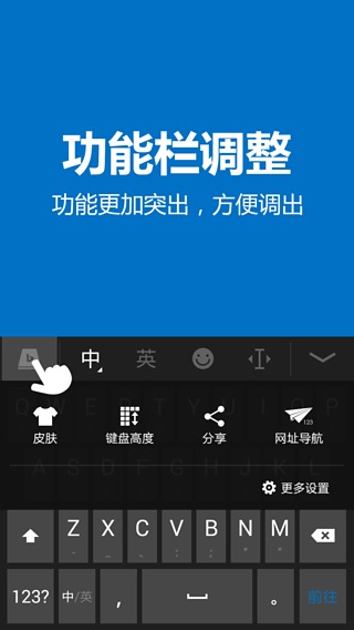 必应输入法手机版(1)