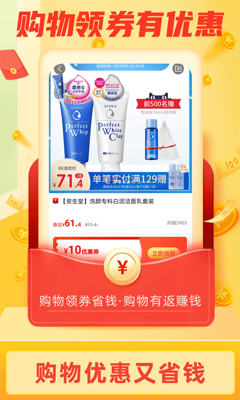 返利淘联盟2025(3)