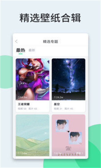 神图壁纸app(1)