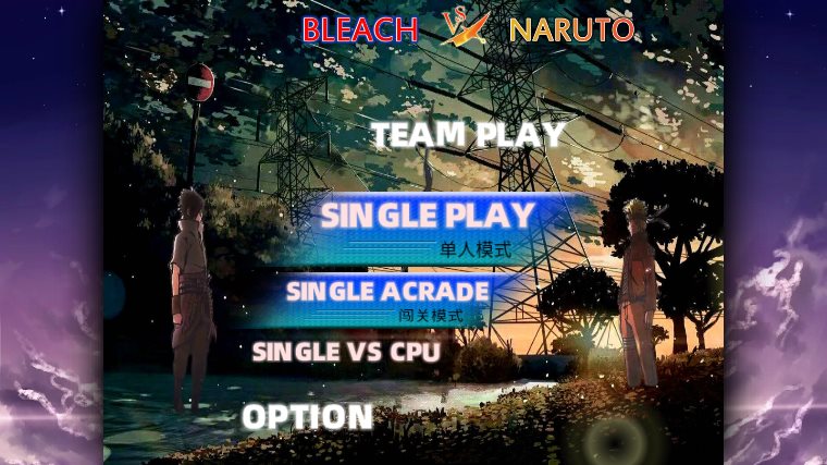 死神vs火影琳墨改(2)