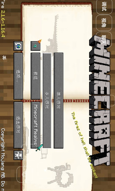 我的世界轻匠(2)