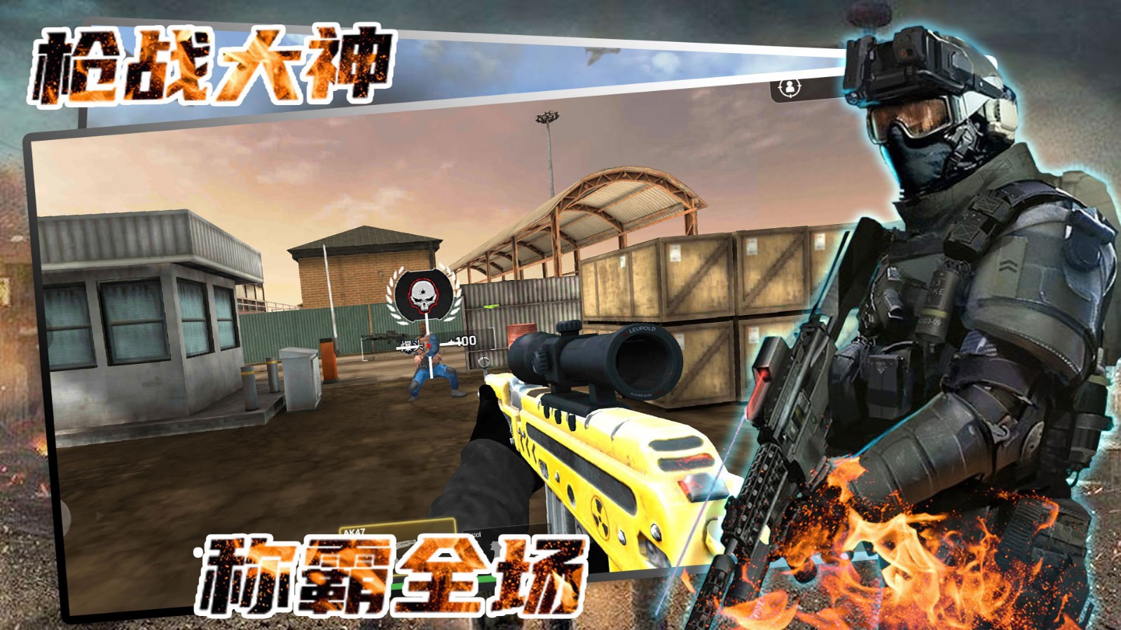 神枪手对决战场(1)