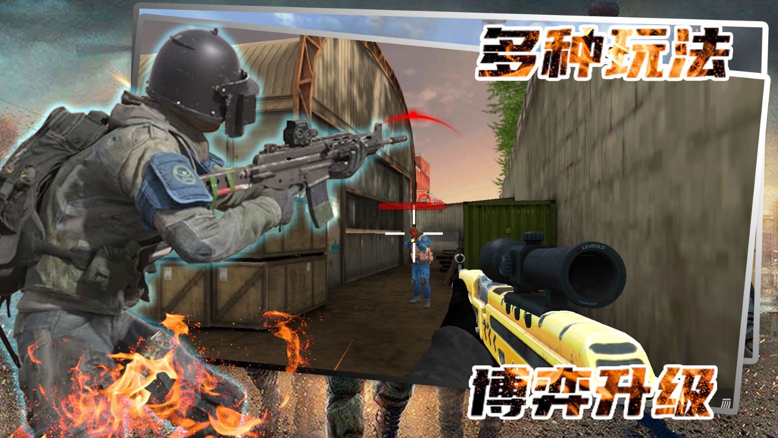 神枪手对决战场(2)