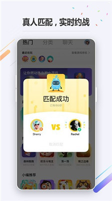 oppo小游戏老版本(2)