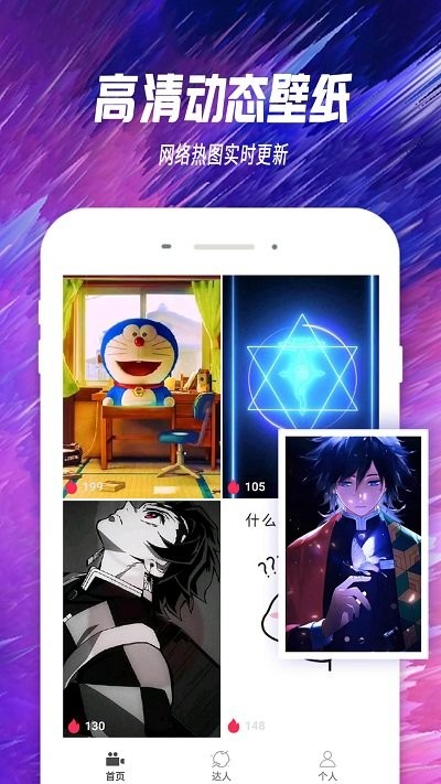 抖屏主题透明壁纸2025(4)