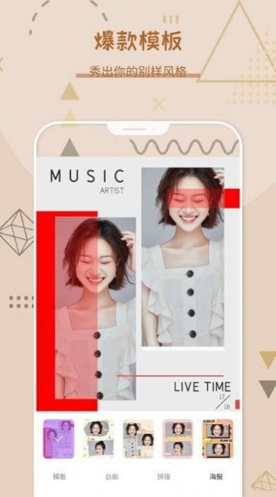 拍照拼图王APP(1)