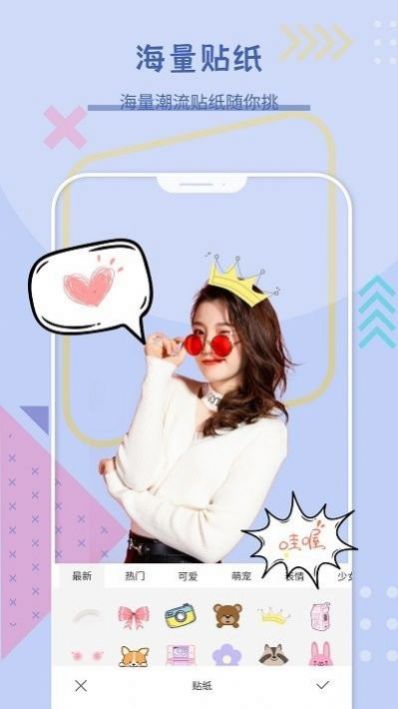 拍照拼图王APP(3)