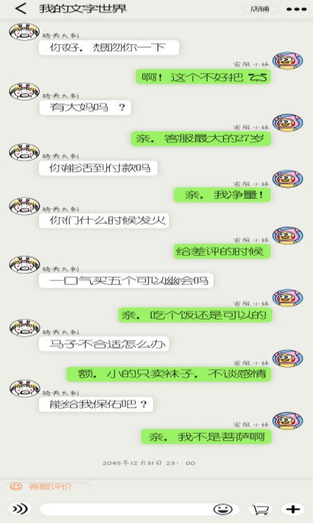 我的文字世界(4)