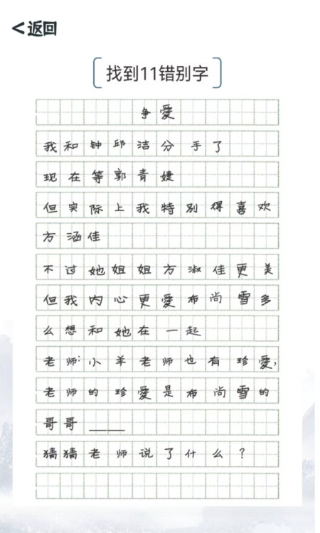 我的文字世界(2)