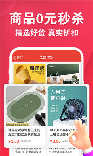 值米购物软件(2)