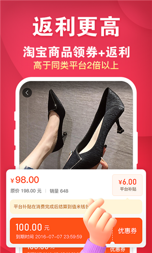 值米购物软件(1)