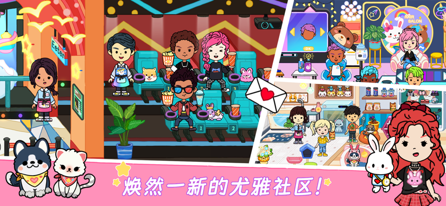 优雅小镇世界(2)