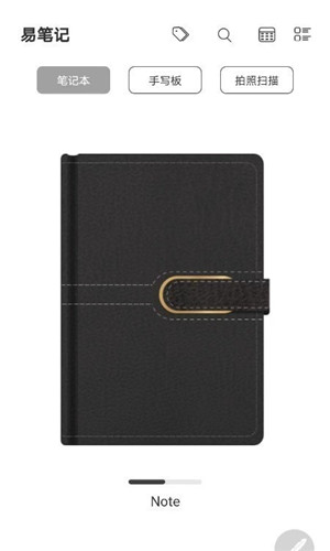 易笔记免费版(1)