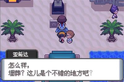 口袋妖怪水银(2)