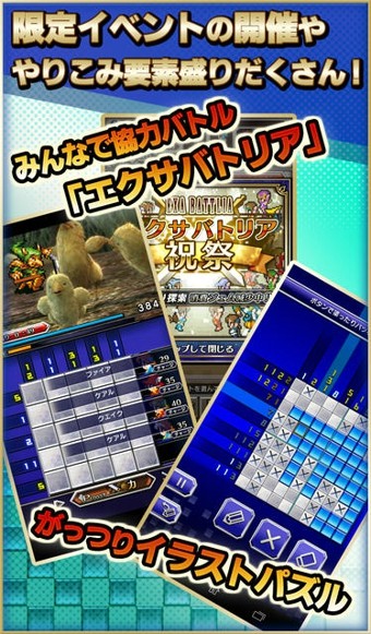 最终幻想像素逻辑(3)