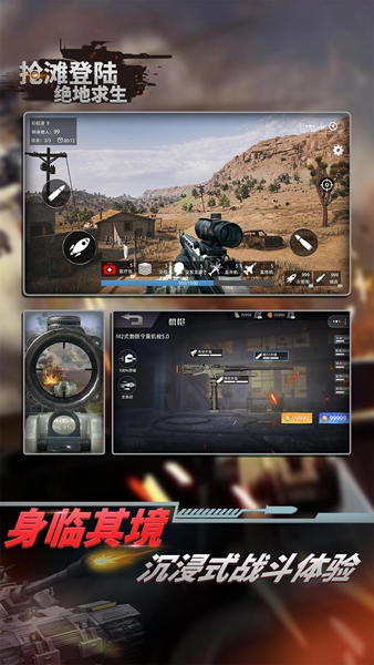 抢滩登陆绝地求生(1)