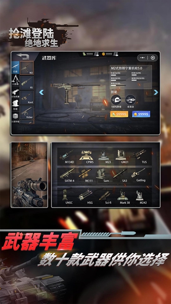 抢滩登陆绝地求生(3)